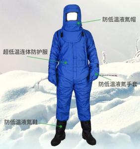 液氮低溫防護(hù)服